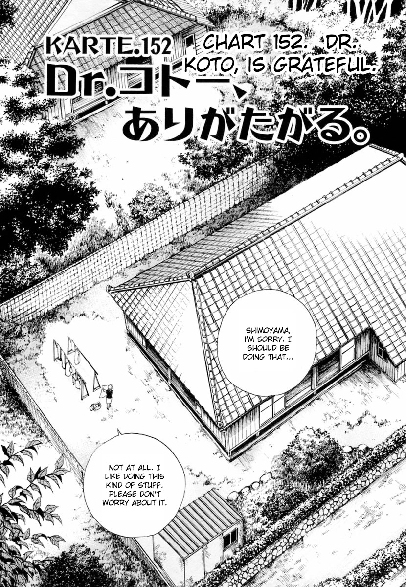 Dr. Koto Shinryoujo Chapter 152 page 1 - Chapter 152: Dr. Koto is Grateful