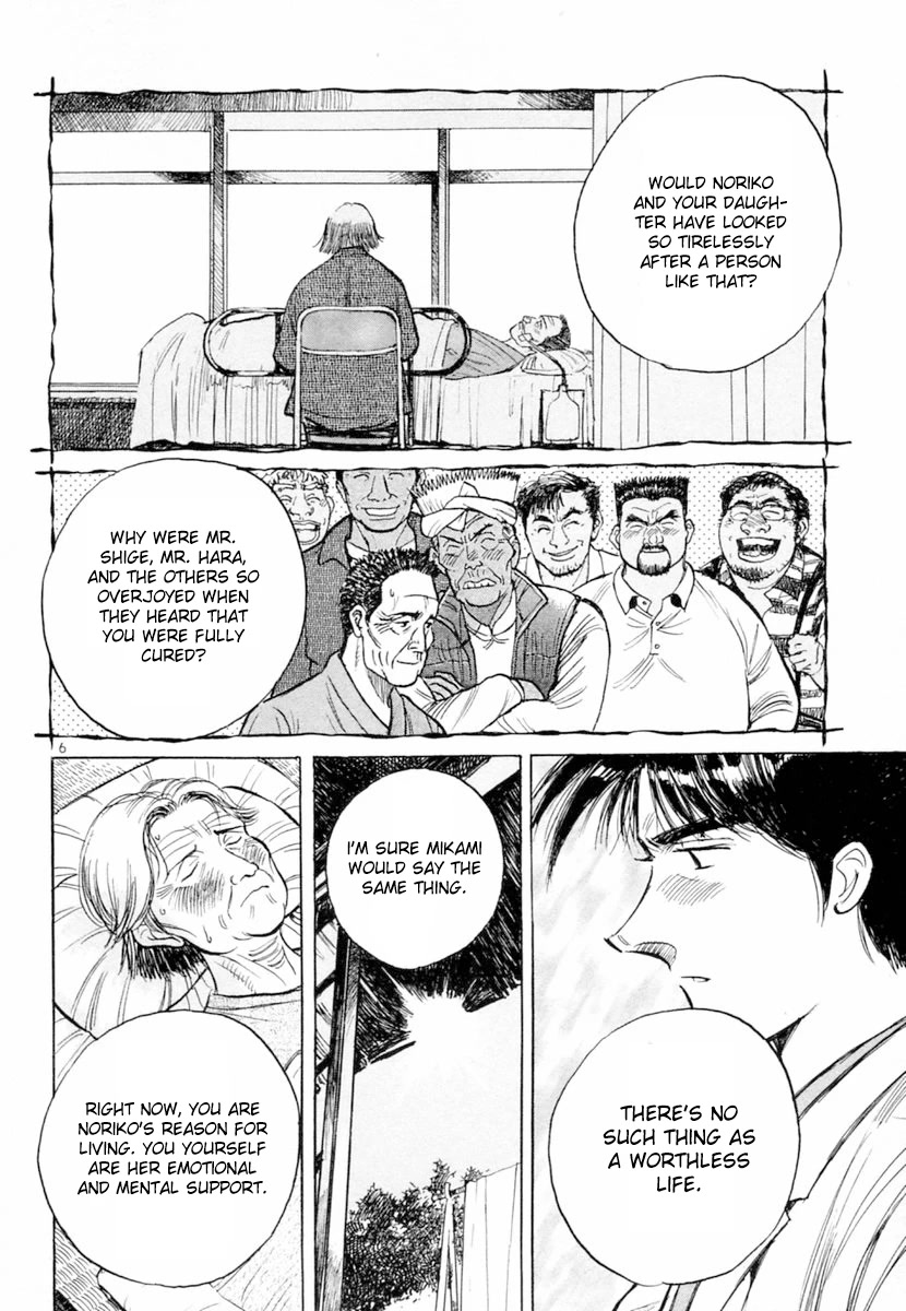 Dr. Koto Shinryoujo Chapter 152 page 6 - Chapter 152: Dr. Koto is Grateful