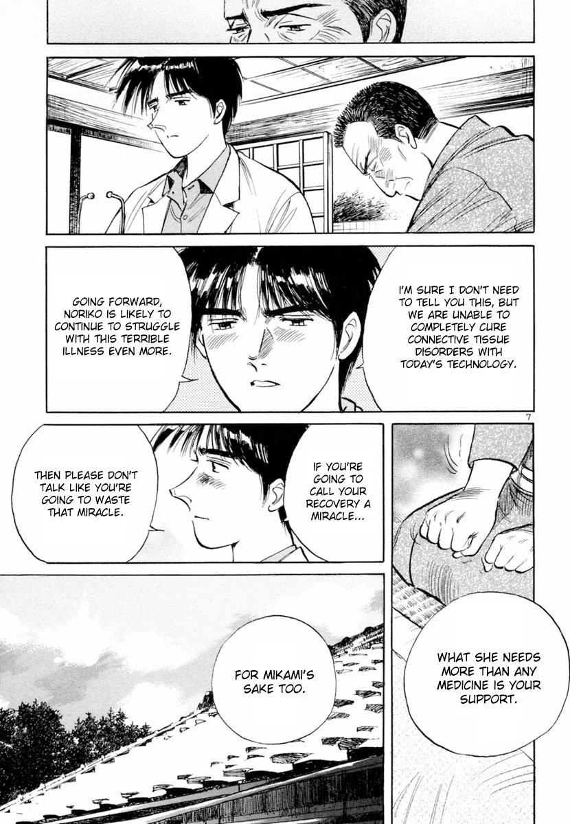 Dr. Koto Shinryoujo Chapter 152 page 7 - Chapter 152: Dr. Koto is Grateful