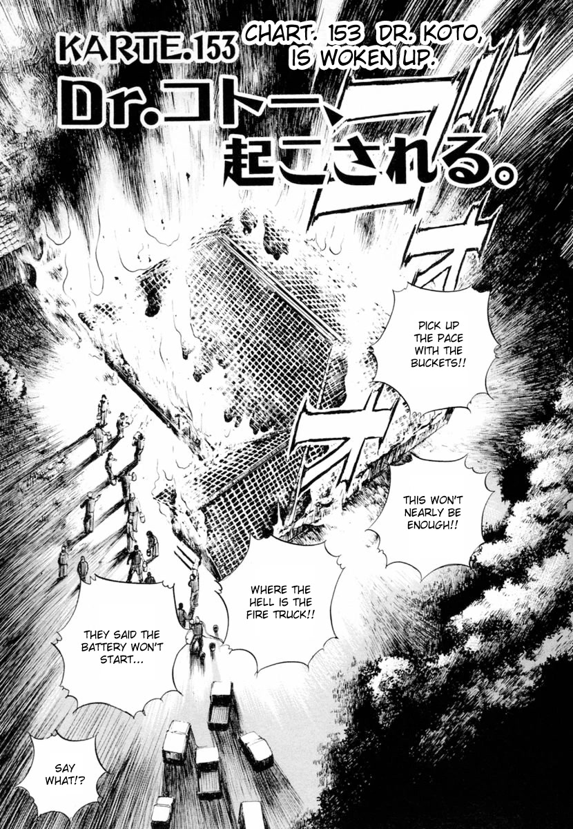 Dr. Koto Shinryoujo Chapter 153 page 1 - Chapter 153: Dr. Koto is Woken Up