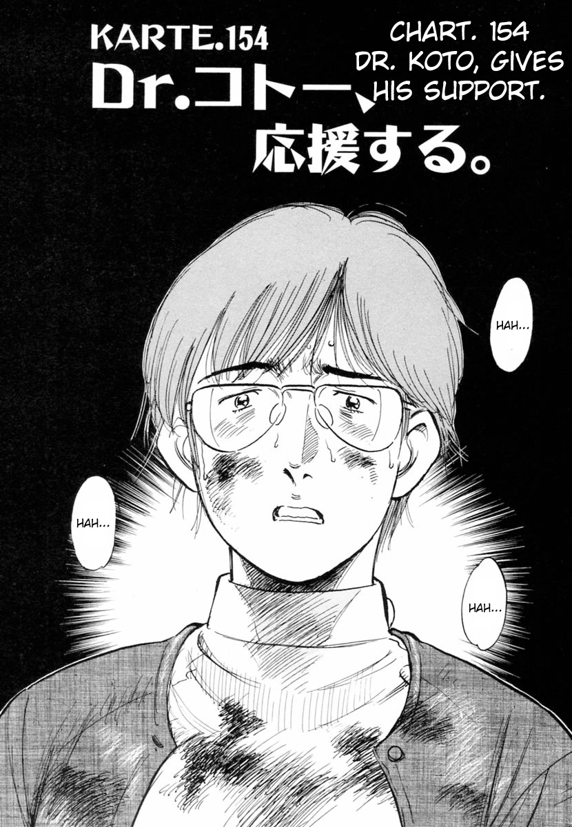 Dr. Koto Shinryoujo Chapter 154 page 1 - Chapter 154: Dr. Koto Gives His Support