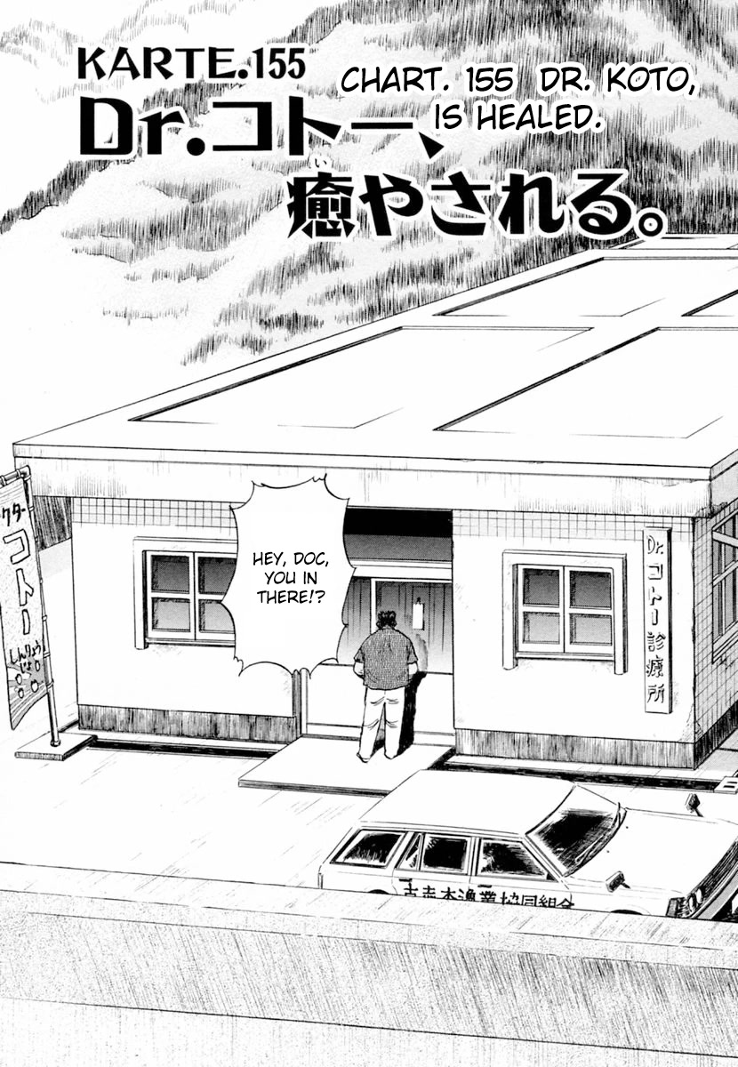 Dr. Koto Shinryoujo Chapter 155 page 1 - Chapter 155: Dr. Koto is Healed
