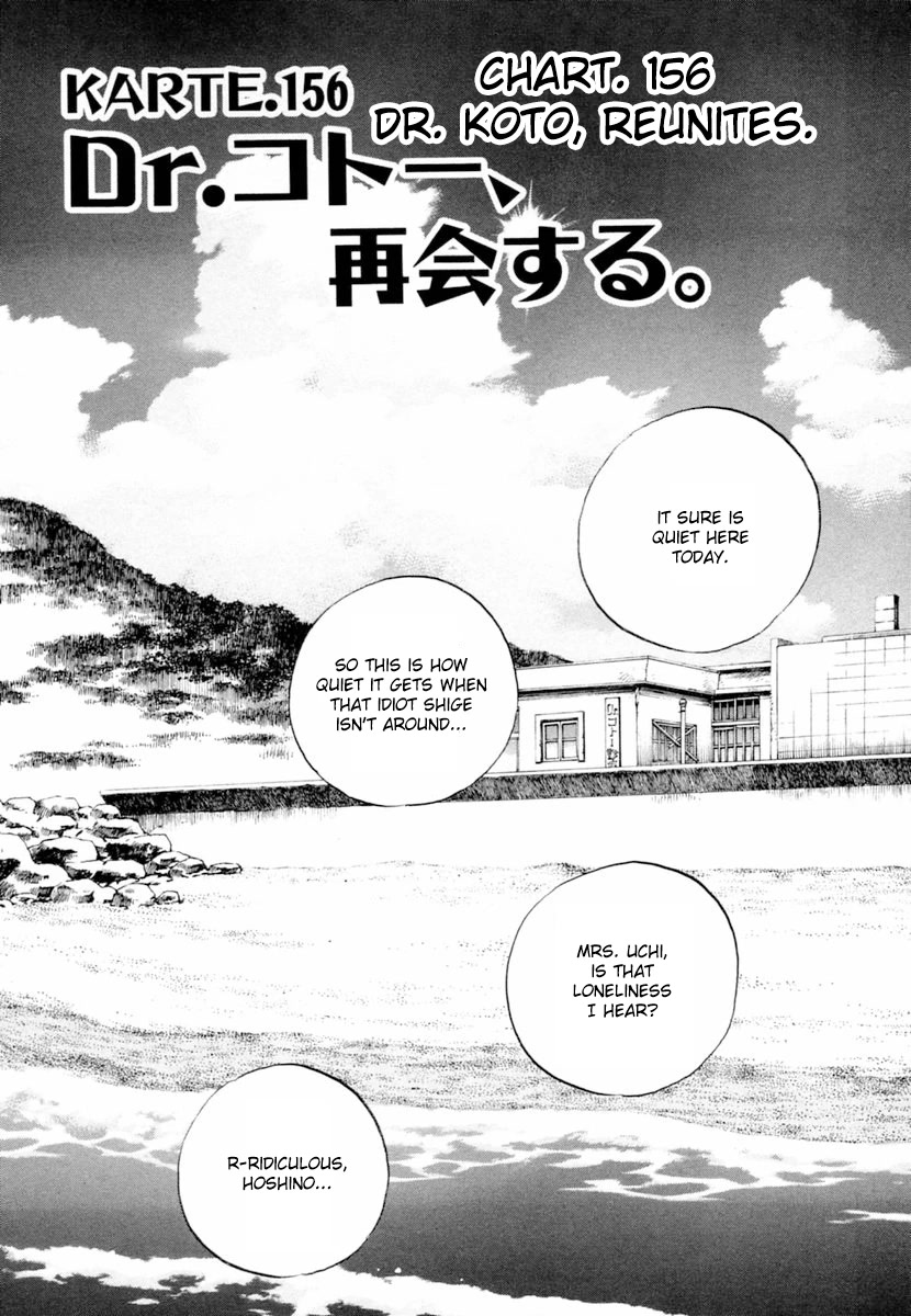 Dr. Koto Shinryoujo Chapter 156 page 1 - Chapter 156: Dr. Koto Reunites