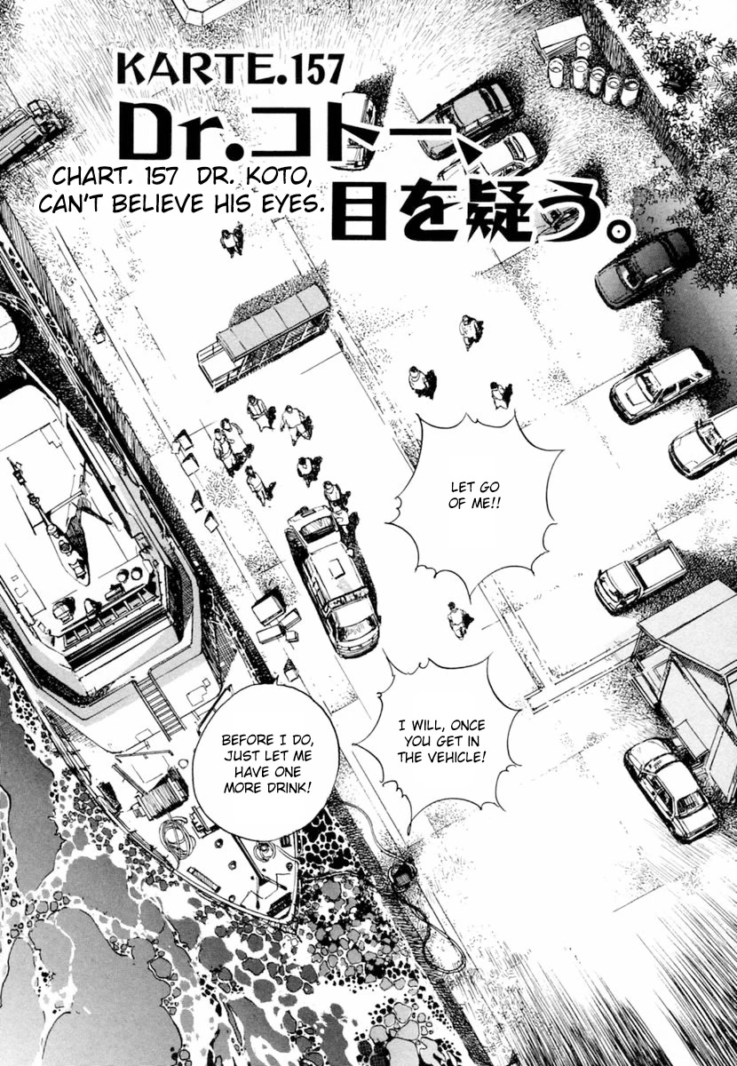 Dr. Koto Shinryoujo Chapter 157 page 1 - Chapter 157: Dr. Koto can't believe his eyes