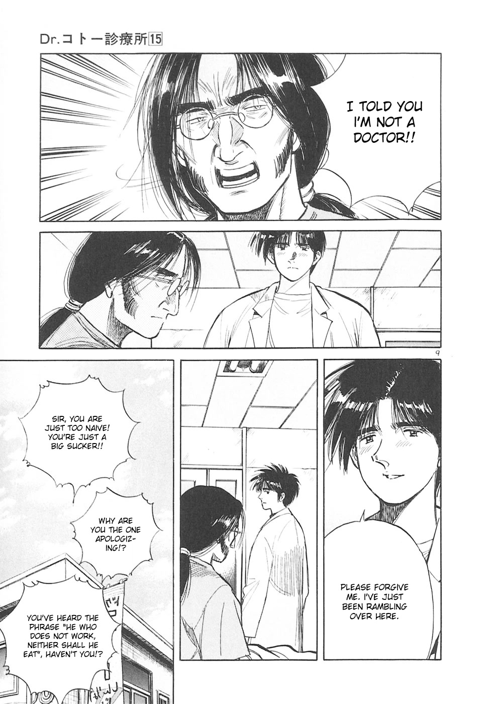 Dr. Koto Shinryoujo Chapter 158 page 13 - Chapter 158: Dr. Koto is Concerned