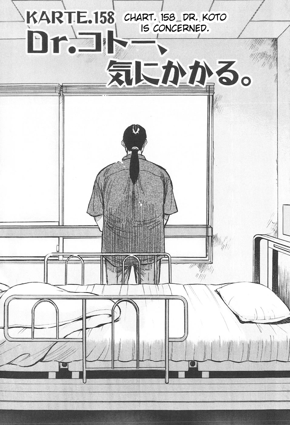 Dr. Koto Shinryoujo Chapter 158 page 5 - Chapter 158: Dr. Koto is Concerned