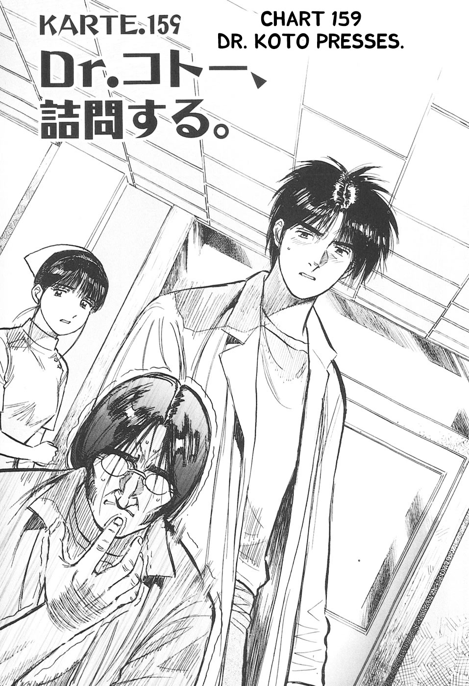 Dr. Koto Shinryoujo Chapter 159 page 1 - Chapter 159: Dr. Koto Presses