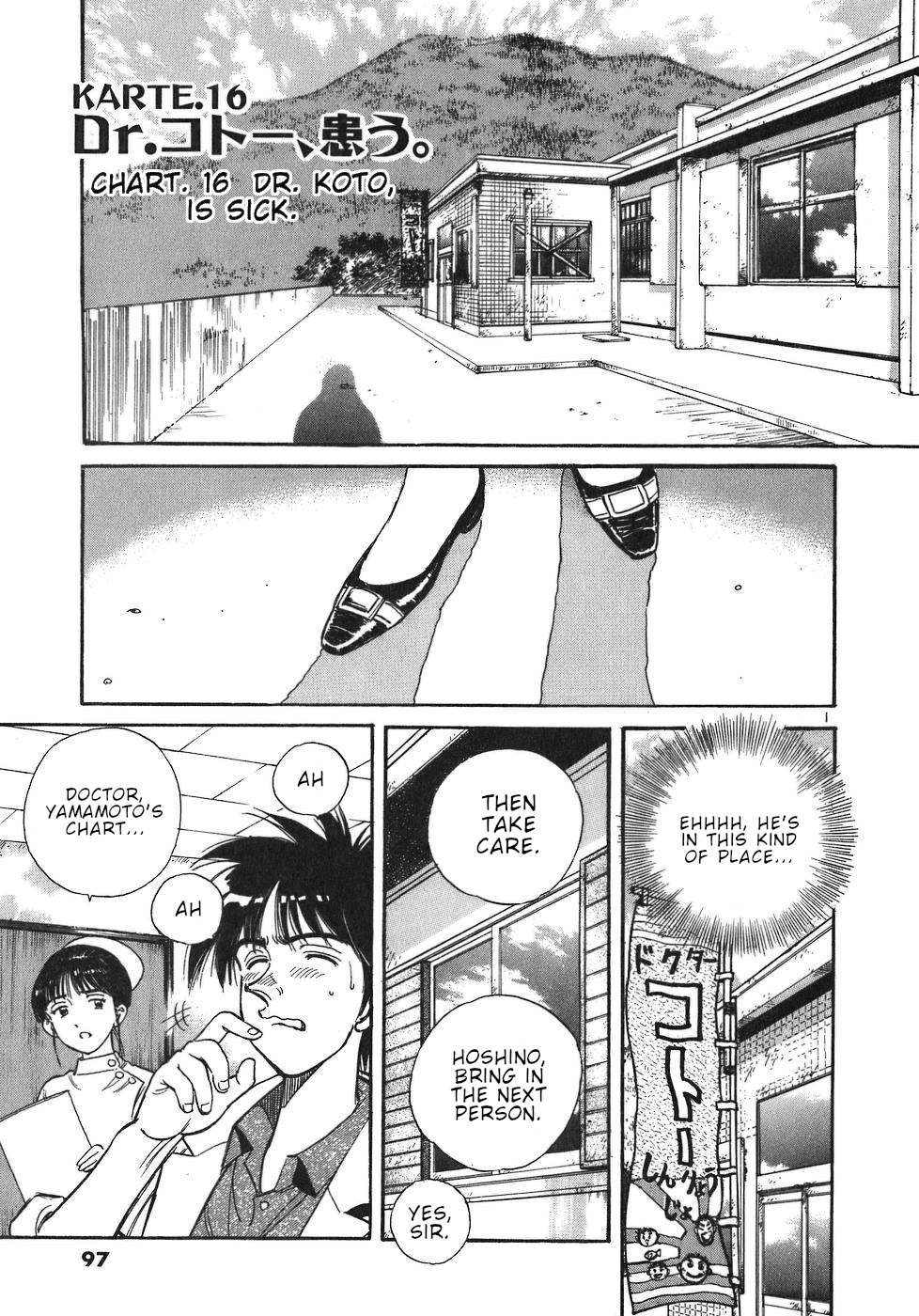 Dr. Koto Shinryoujo Chapter 16 page 1 - Chapter 16: Dr. Koto is Sick