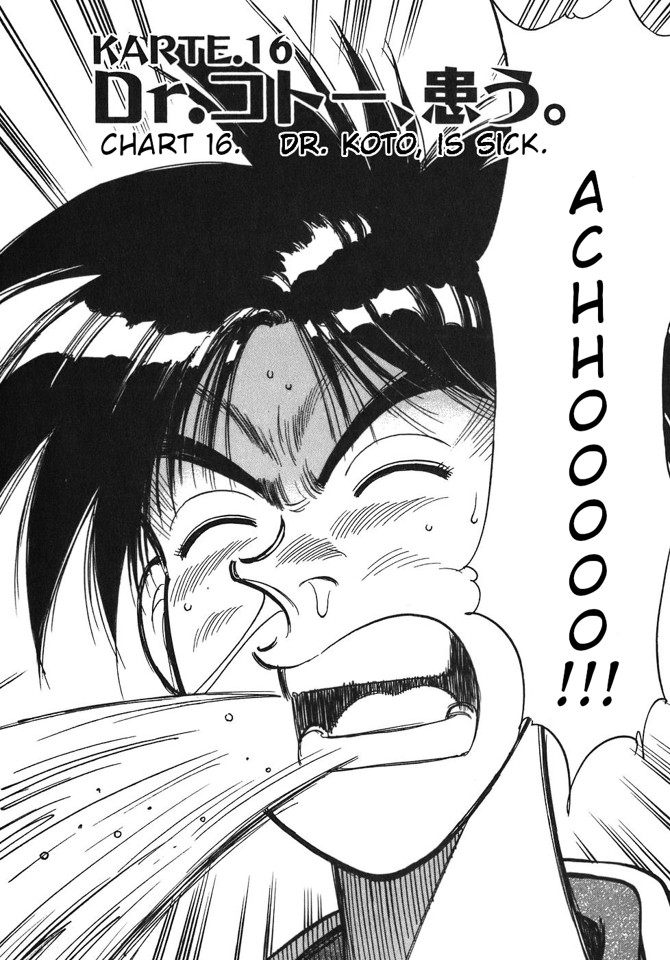 Dr. Koto Shinryoujo Chapter 16 page 2 - Chapter 16: Dr. Koto is Sick