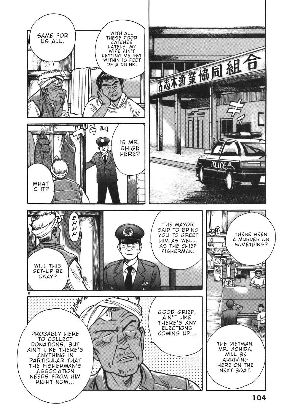 Dr. Koto Shinryoujo Chapter 16 page 8 - Chapter 16: Dr. Koto is Sick