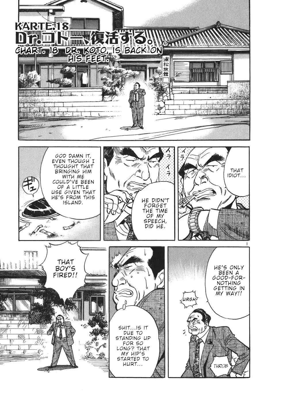 Dr. Koto Shinryoujo Chapter 18 page 1 - Chapter 18: Dr. Koto is Back on His Feet