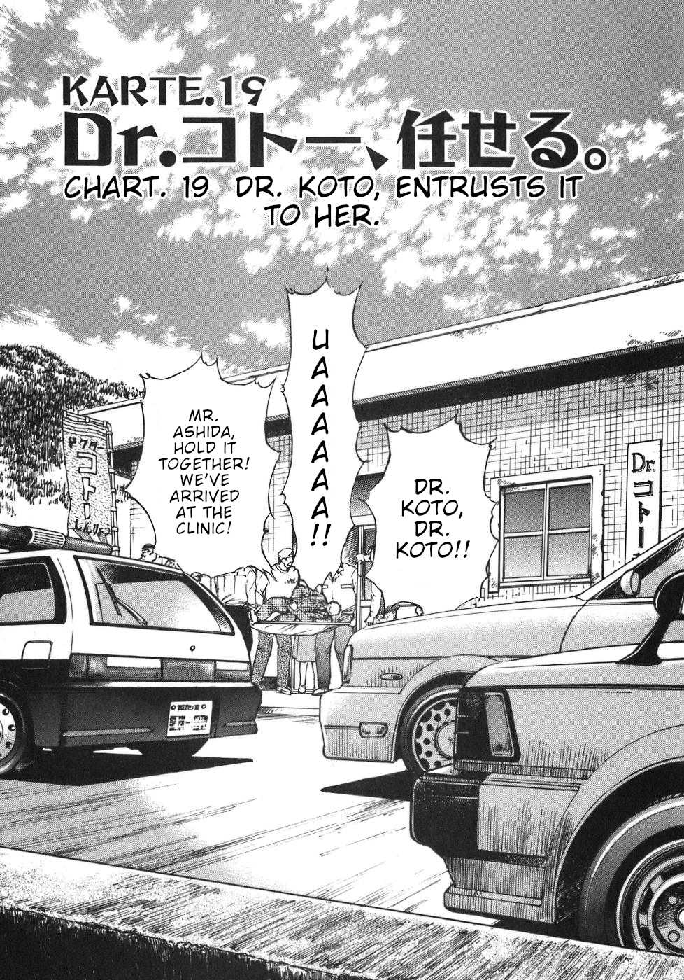 Dr. Koto Shinryoujo Chapter 19 page 1 - Chapter 19: Dr. Koto Enrusts it to Her