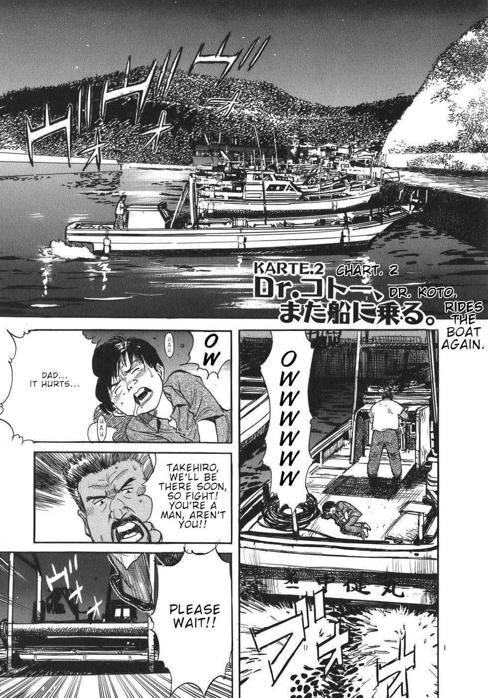 Dr. Koto Shinryoujo Chapter 2 page 1 - Chapter 2: Dr. Koto Rides the Boat Again