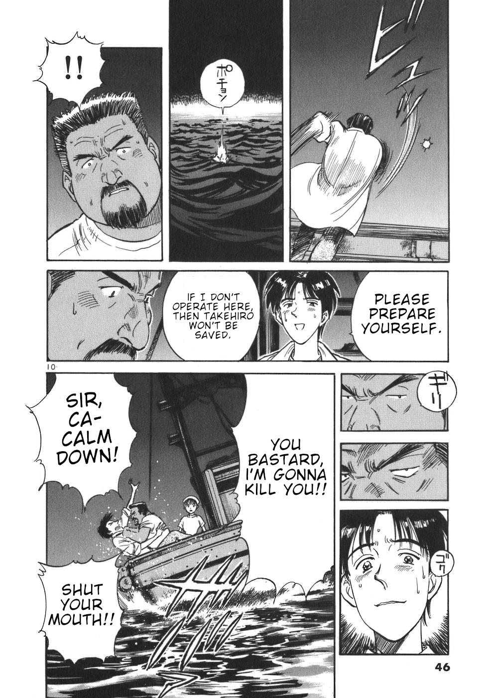Dr. Koto Shinryoujo Chapter 2 page 10 - Chapter 2: Dr. Koto Rides the Boat Again