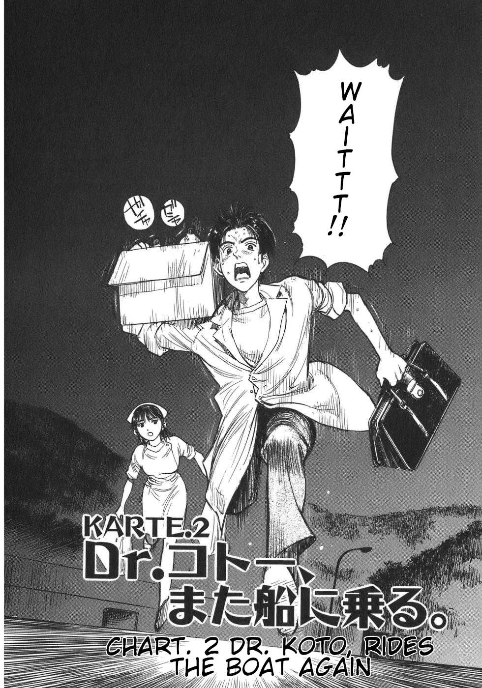 Dr. Koto Shinryoujo Chapter 2 page 2 - Chapter 2: Dr. Koto Rides the Boat Again