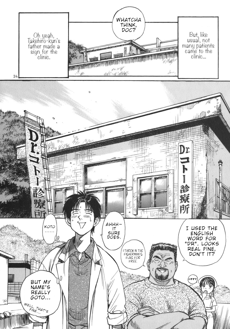 Dr. Koto Shinryoujo Chapter 2 page 24 - Chapter 2: Dr. Koto Rides the Boat Again