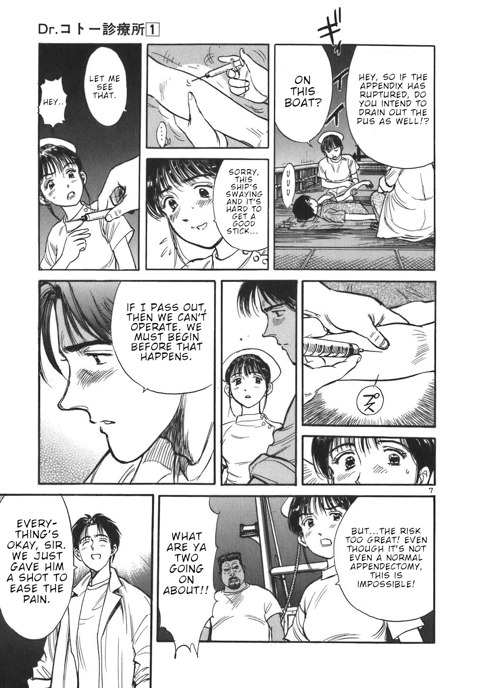 Dr. Koto Shinryoujo Chapter 2 page 7 - Chapter 2: Dr. Koto Rides the Boat Again