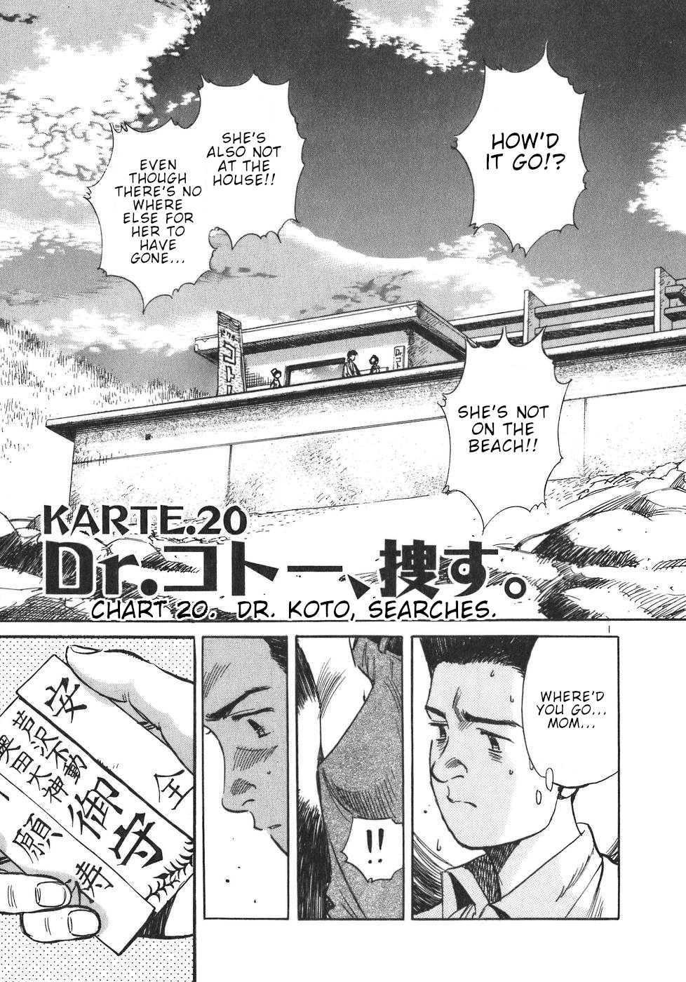 Dr. Koto Shinryoujo Chapter 20 page 1 - Chapter 20: Dr. Koto Searches