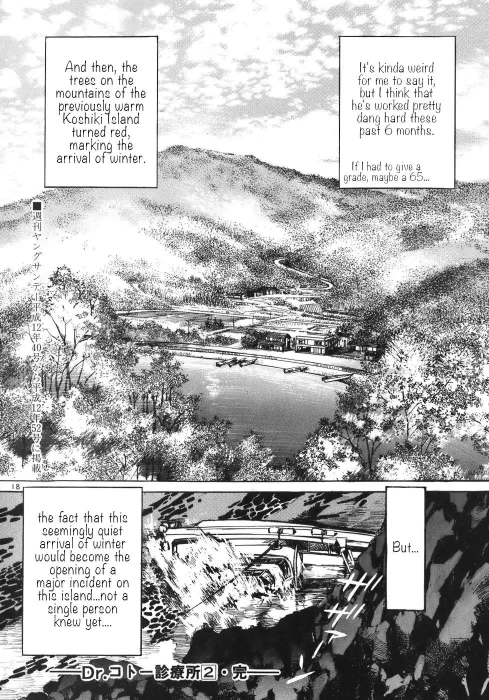 Dr. Koto Shinryoujo Chapter 21 page 18 - Chapter 21: Dr. Koto Comforts