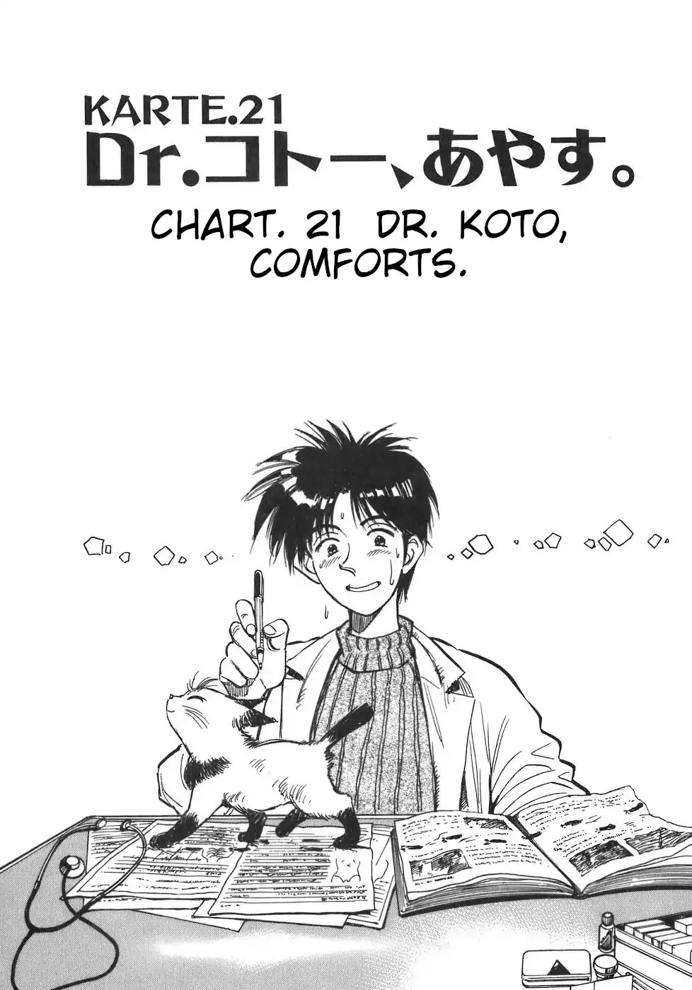 Dr. Koto Shinryoujo Chapter 21 page 2 - Chapter 21: Dr. Koto Comforts