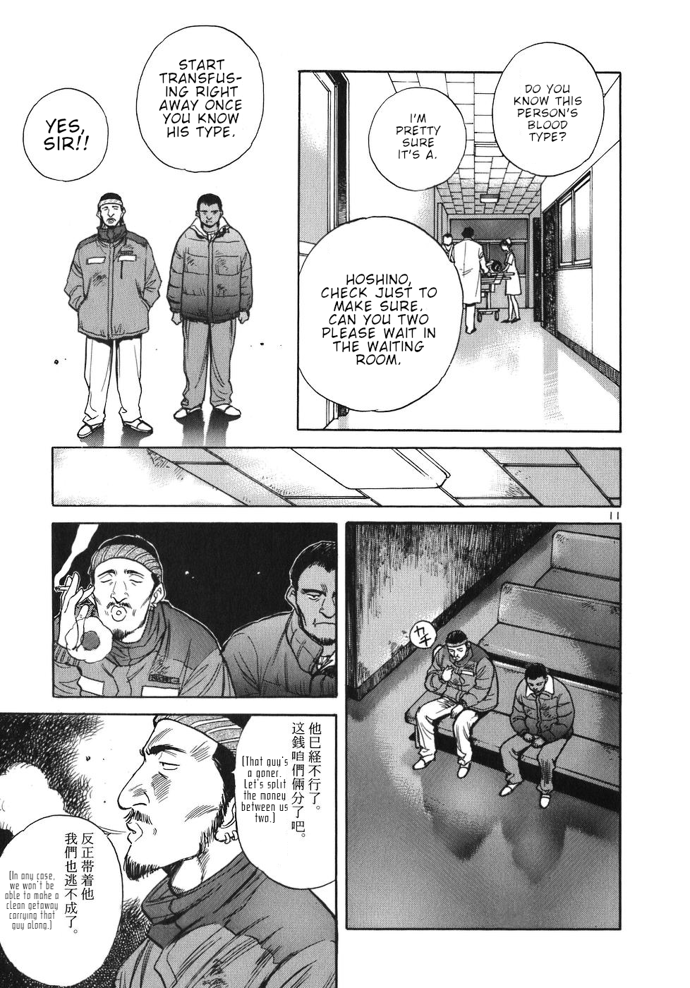 Dr. Koto Shinryoujo Chapter 22 page 16 - Chapter 22: Dr. Koto is in High Spirits