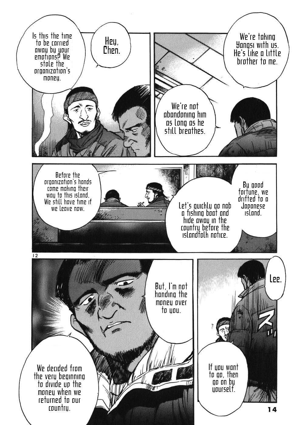 Dr. Koto Shinryoujo Chapter 22 page 17 - Chapter 22: Dr. Koto is in High Spirits