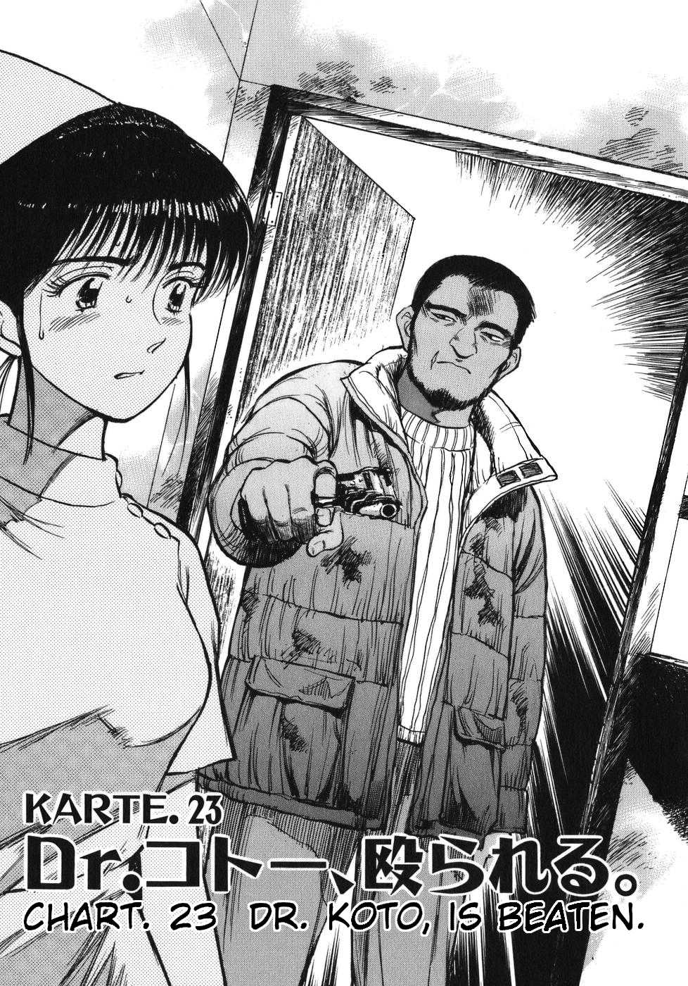 Dr. Koto Shinryoujo Chapter 23 page 1 - Chapter 23: Dr. Koto is Beaten