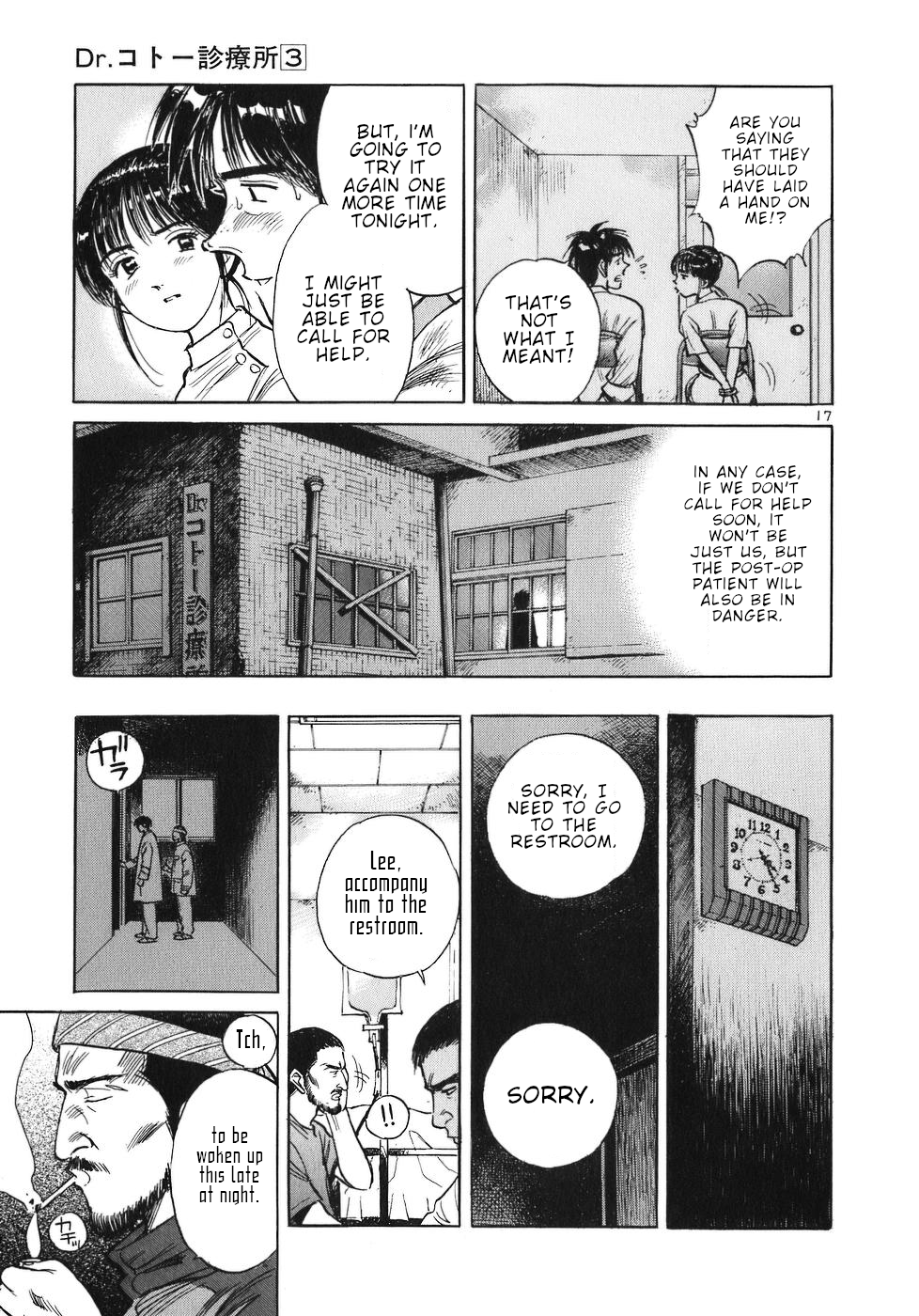 Dr. Koto Shinryoujo Chapter 23 page 17 - Chapter 23: Dr. Koto is Beaten