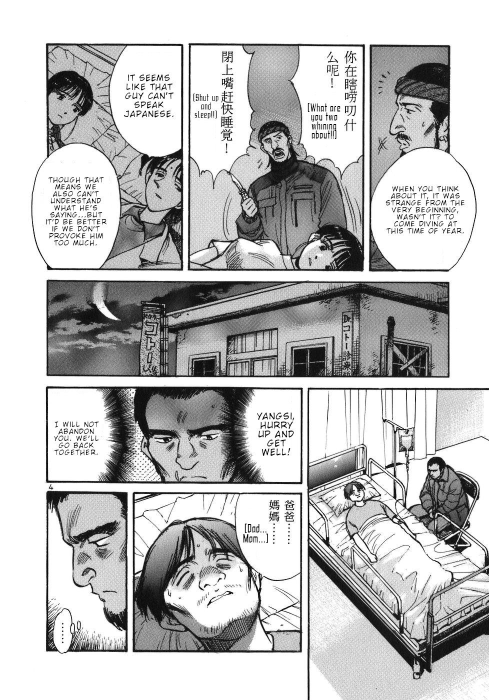 Dr. Koto Shinryoujo Chapter 23 page 4 - Chapter 23: Dr. Koto is Beaten