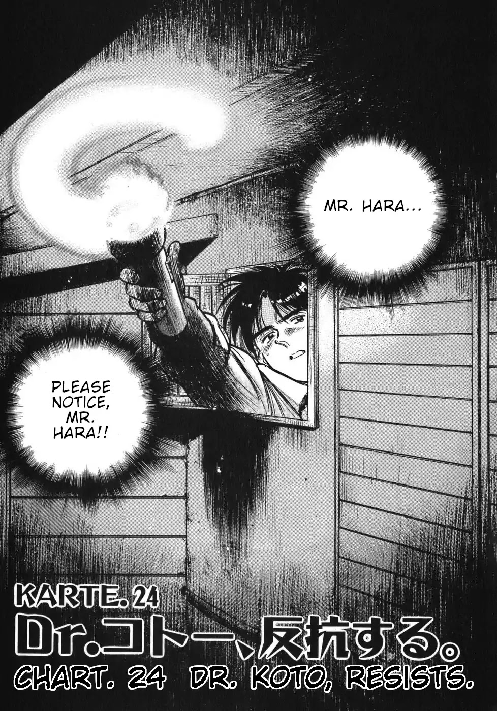 Dr. Koto Shinryoujo Chapter 24 page 1 - Chapter 24: Dr. Koto Resists