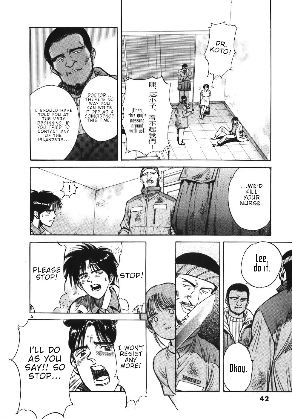 Dr. Koto Shinryoujo Chapter 24 page 4 - Chapter 24: Dr. Koto Resists