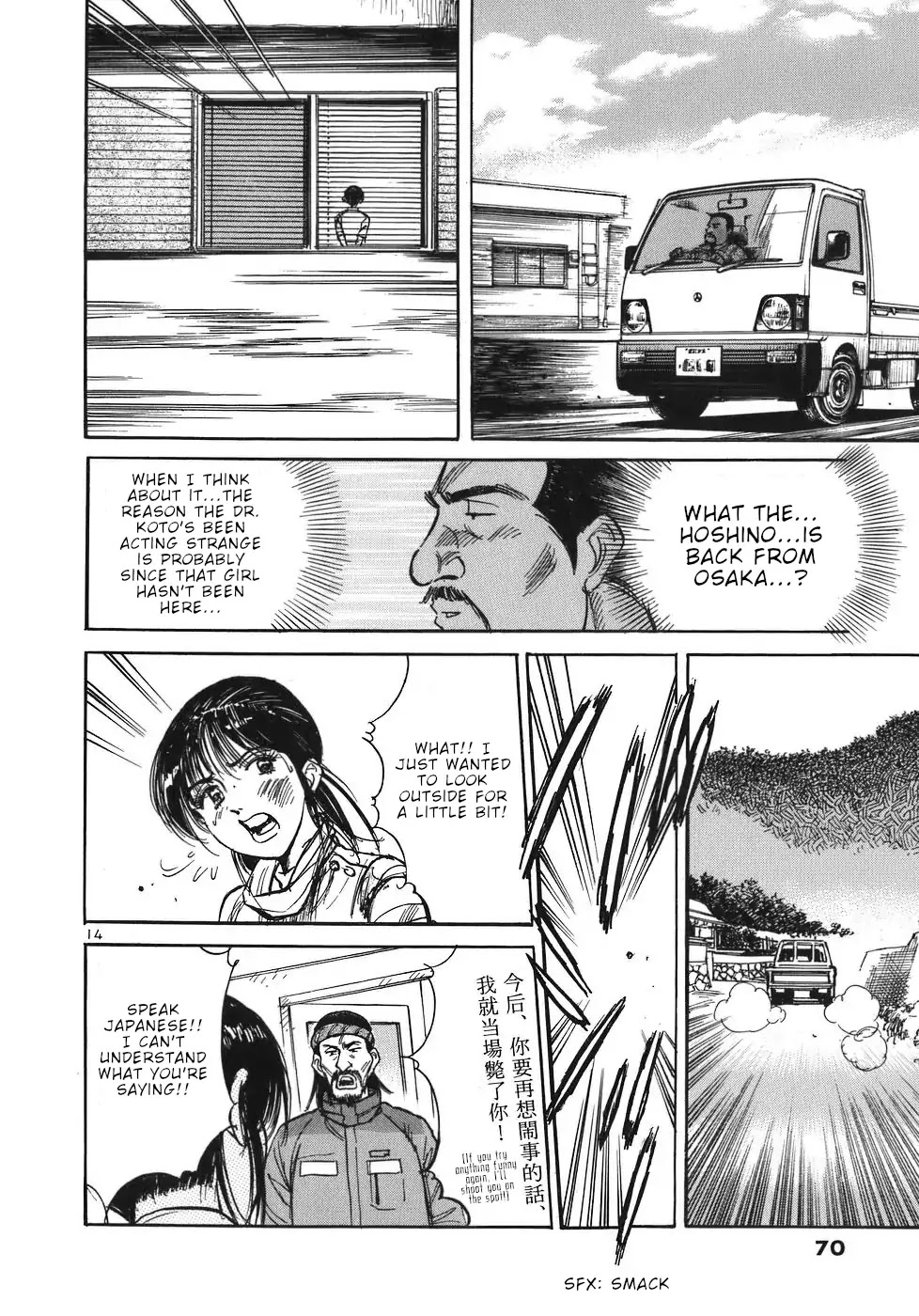 Dr. Koto Shinryoujo Chapter 25 page 14 - Chapter 25: Dr. Koto Comes Up with an Idea