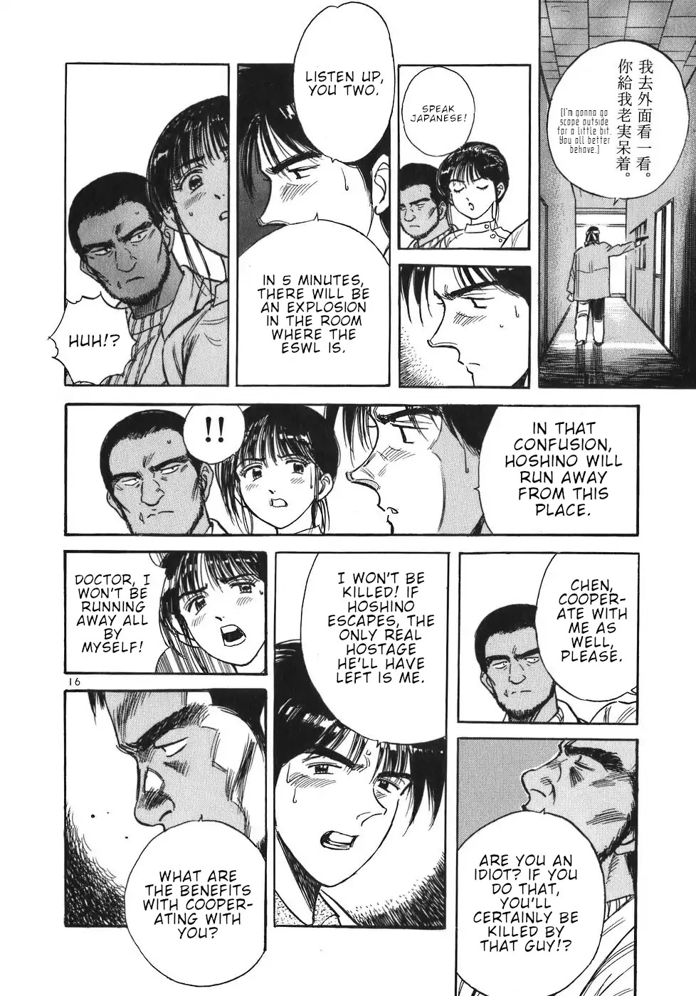Dr. Koto Shinryoujo Chapter 25 page 16 - Chapter 25: Dr. Koto Comes Up with an Idea