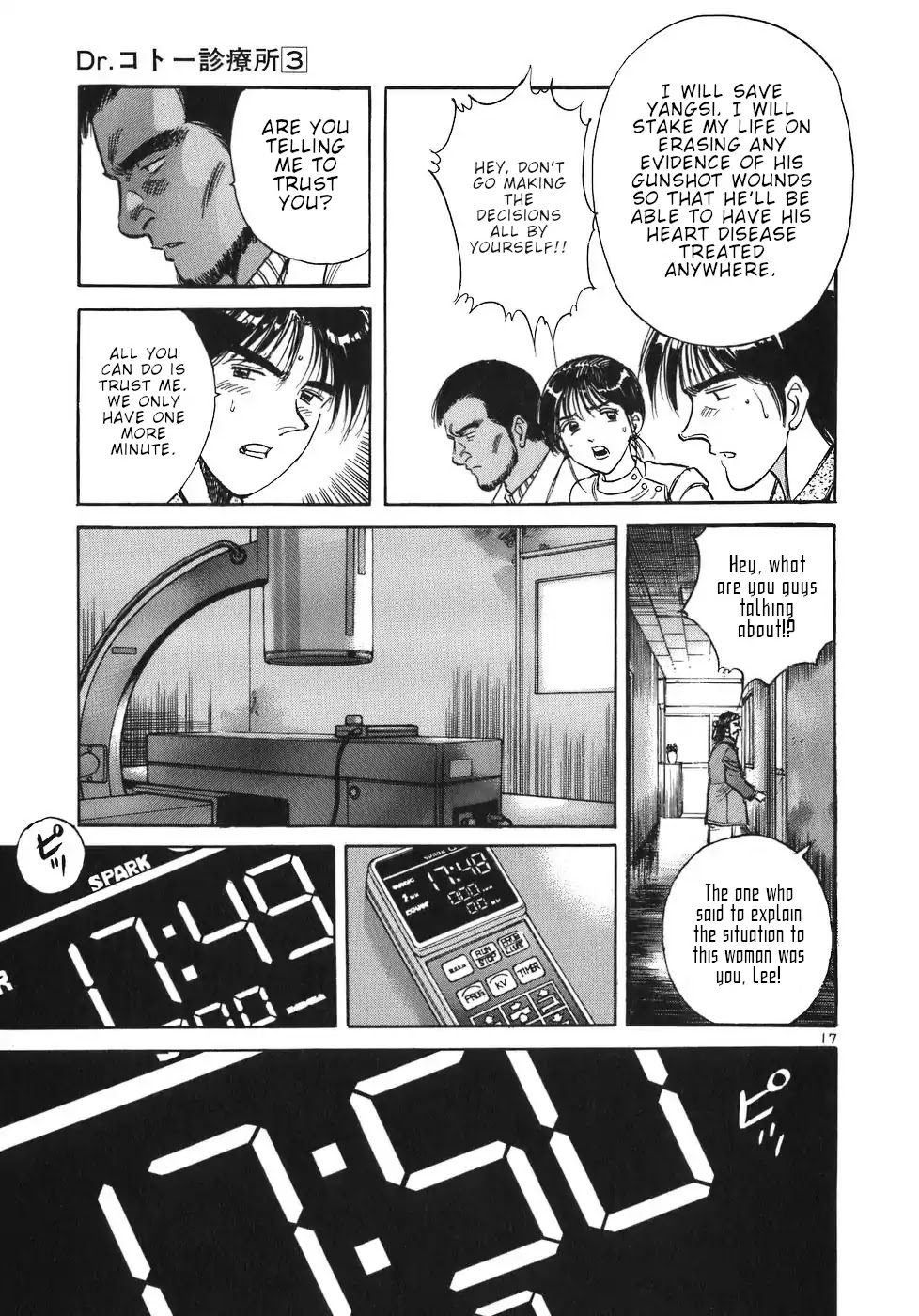 Dr. Koto Shinryoujo Chapter 25 page 17 - Chapter 25: Dr. Koto Comes Up with an Idea