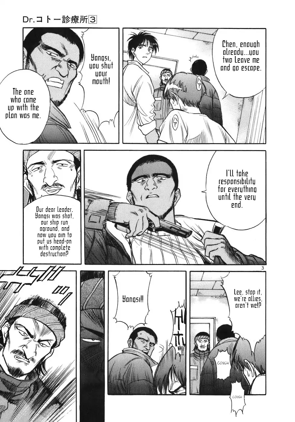 Dr. Koto Shinryoujo Chapter 25 page 3 - Chapter 25: Dr. Koto Comes Up with an Idea