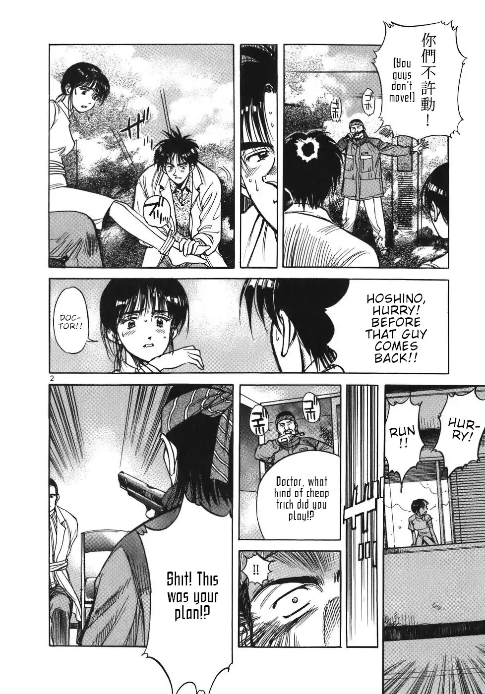 Dr. Koto Shinryoujo Chapter 26 page 2 - Chapter 26: Dr. Koto Becomes Family