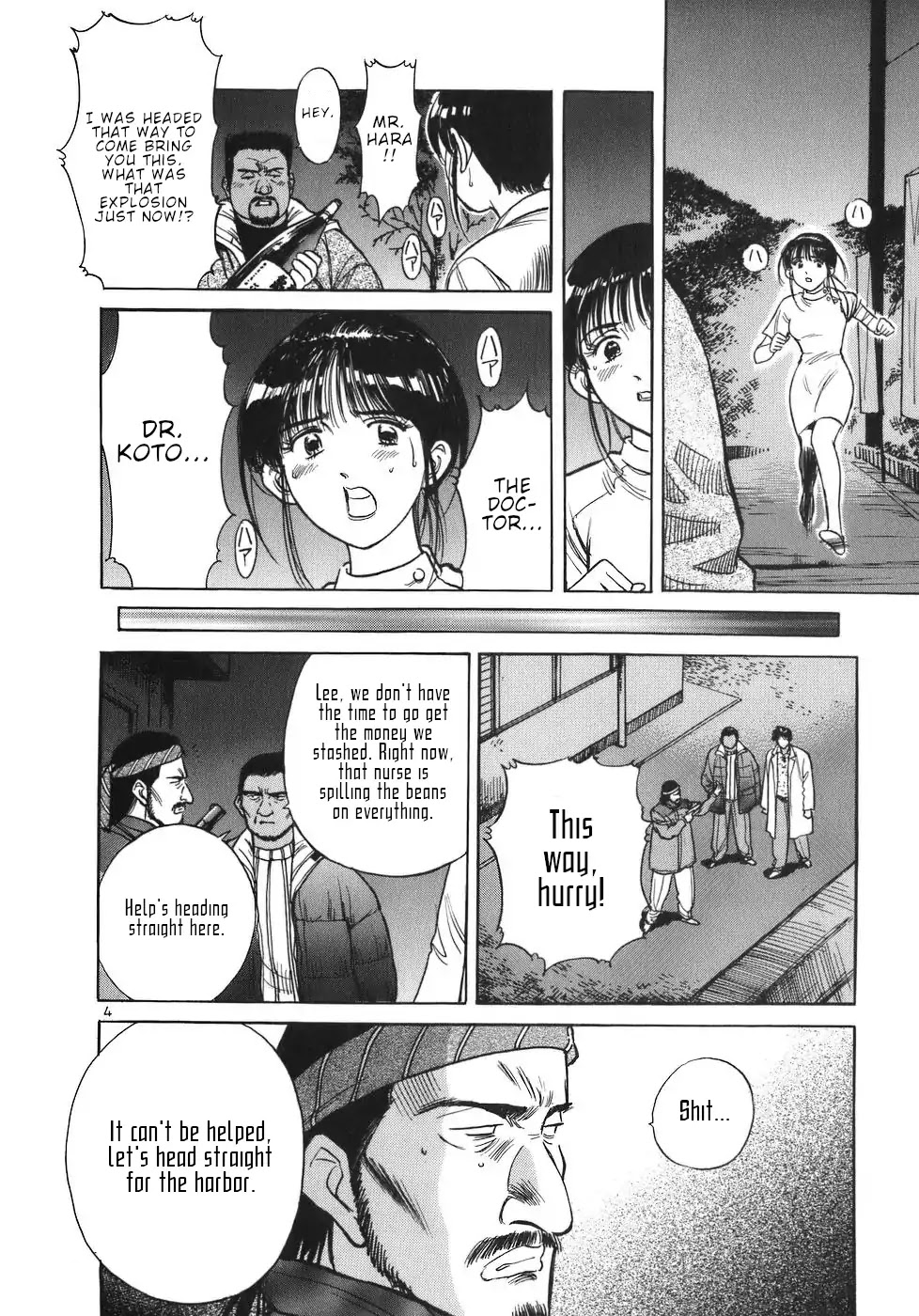 Dr. Koto Shinryoujo Chapter 26 page 4 - Chapter 26: Dr. Koto Becomes Family