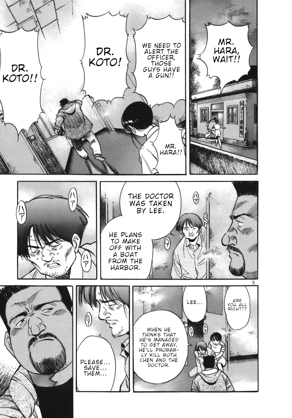 Dr. Koto Shinryoujo Chapter 26 page 5 - Chapter 26: Dr. Koto Becomes Family