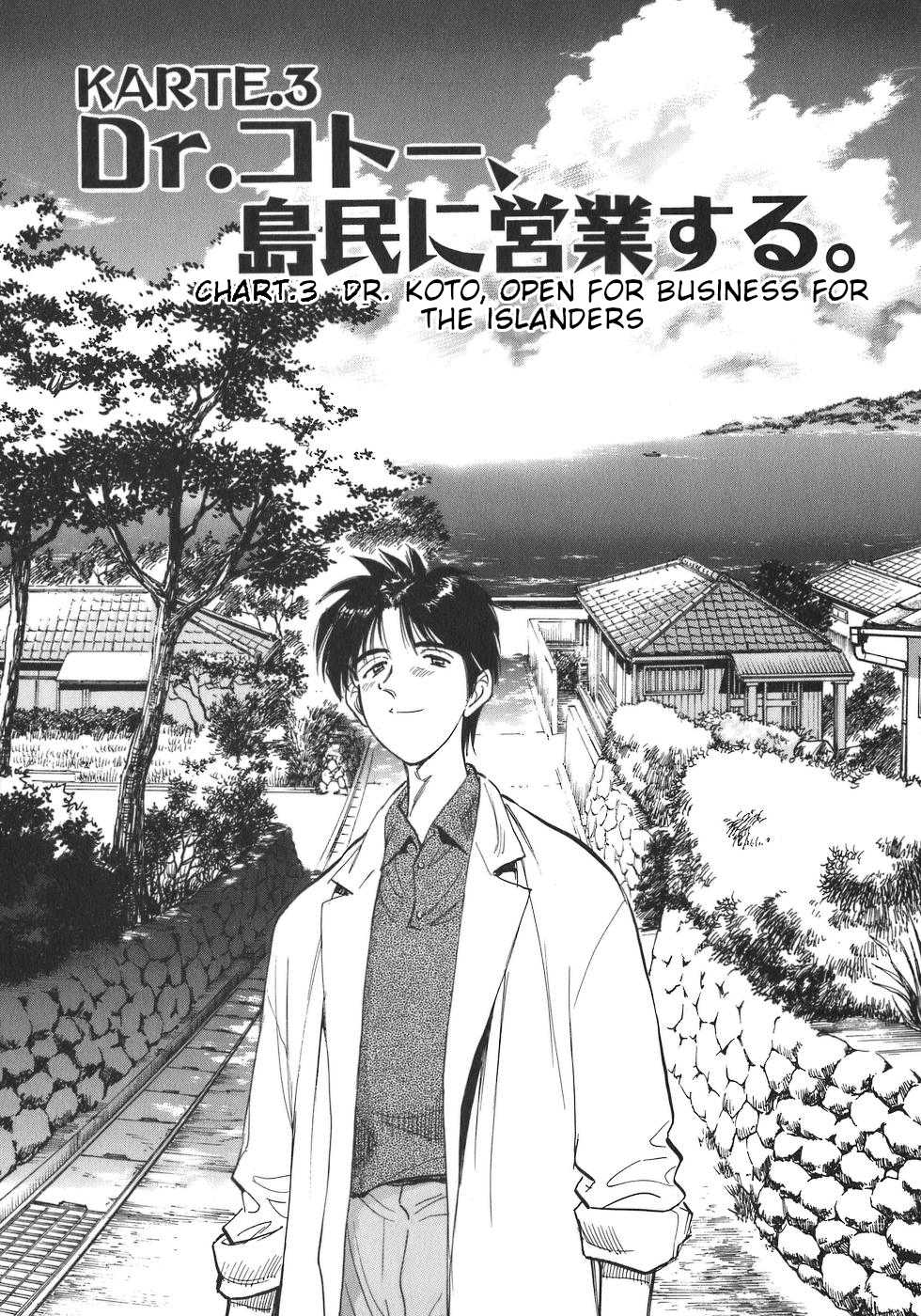 Dr. Koto Shinryoujo Chapter 3 page 1 - Chapter 3: Dr. Koto Open for Business for the Islanders