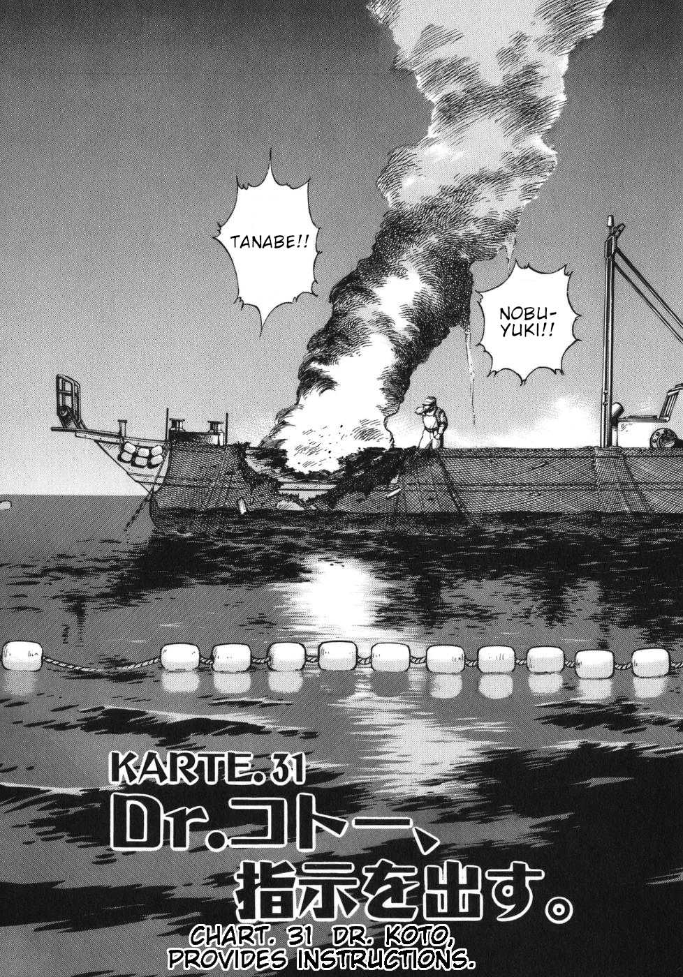 Dr. Koto Shinryoujo Chapter 31 page 1 - Chapter 31: Dr. Koto Provides Instructions