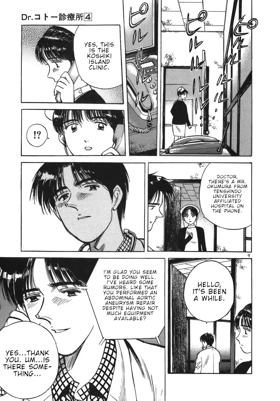 Dr. Koto Shinryoujo Chapter 34 page 13 - Chapter 34: Dr. Koto Refuses