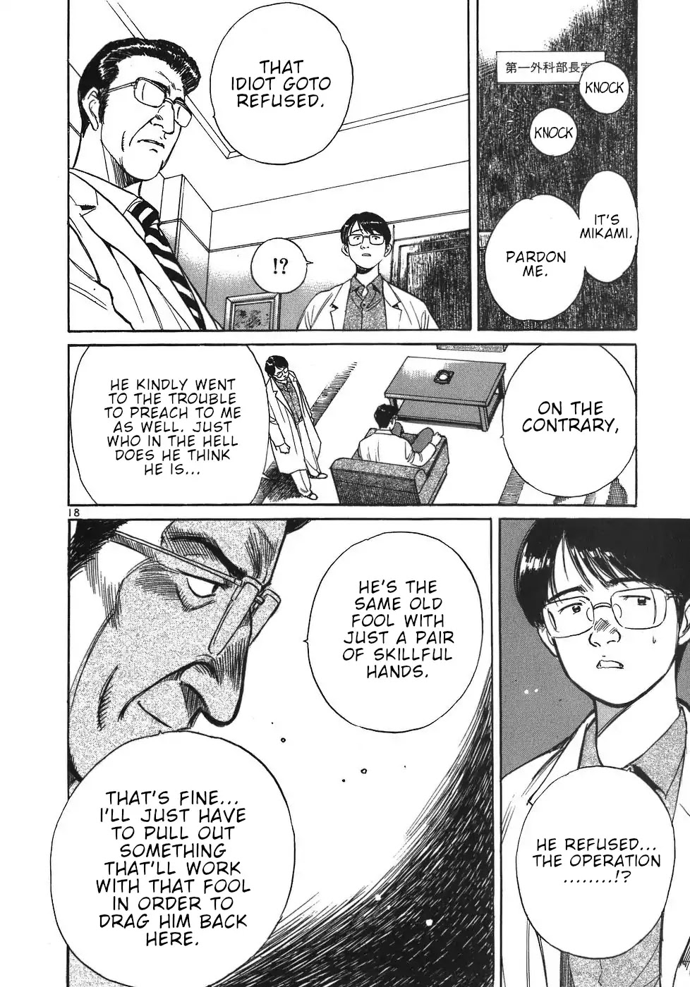 Dr. Koto Shinryoujo Chapter 34 page 22 - Chapter 34: Dr. Koto Refuses