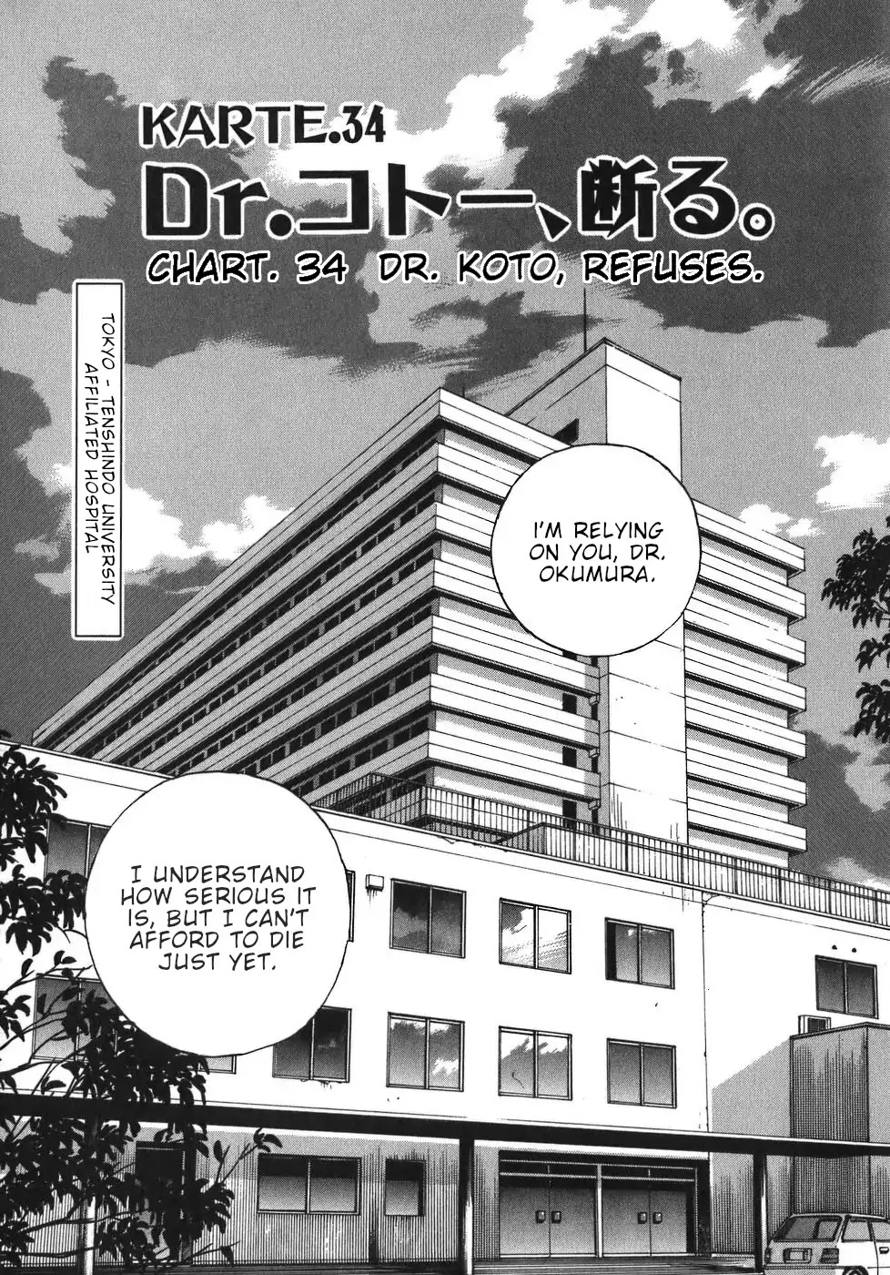 Dr. Koto Shinryoujo Chapter 34 page 5 - Chapter 34: Dr. Koto Refuses