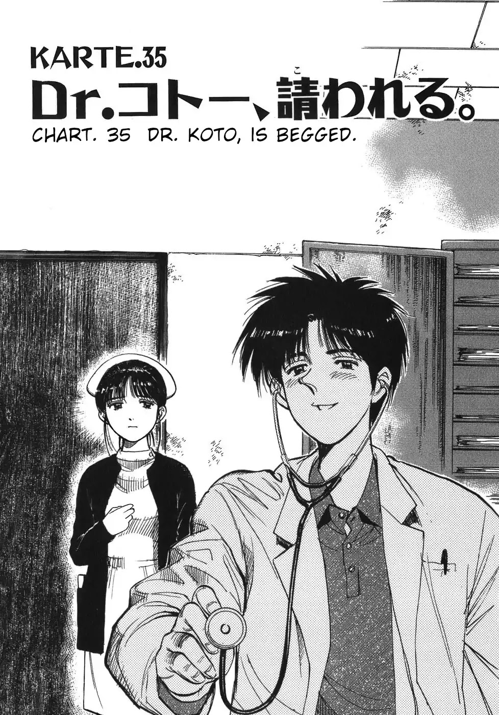Dr. Koto Shinryoujo Chapter 35 page 1 - Chapter 35: Dr. Koto is Begged