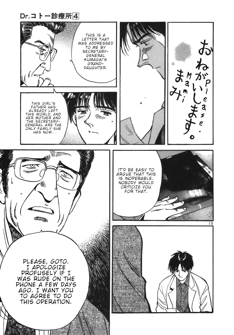 Dr. Koto Shinryoujo Chapter 35 page 15 - Chapter 35: Dr. Koto is Begged