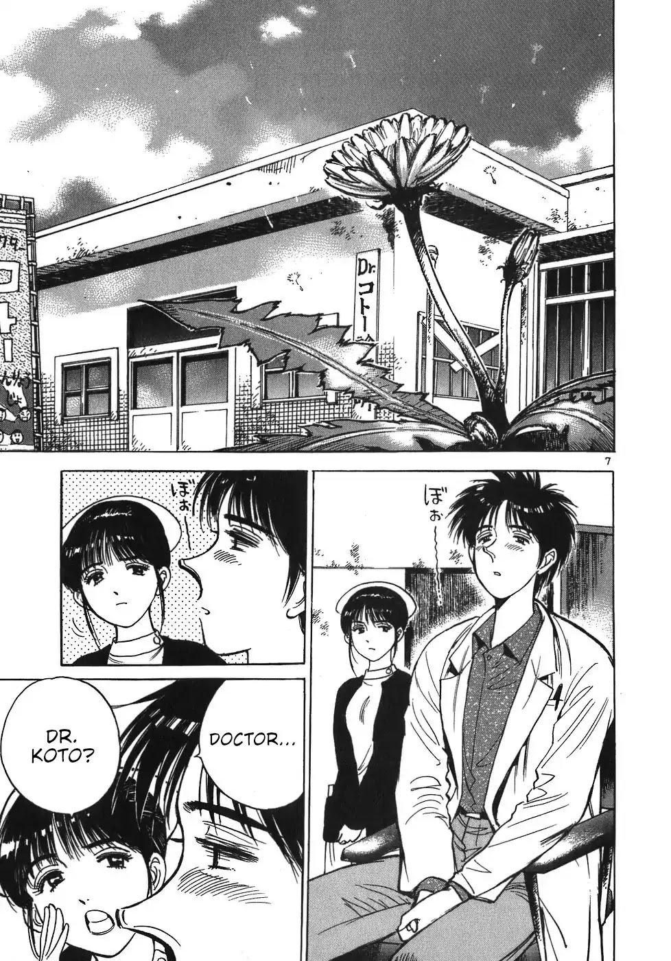 Dr. Koto Shinryoujo Chapter 35 page 7 - Chapter 35: Dr. Koto is Begged