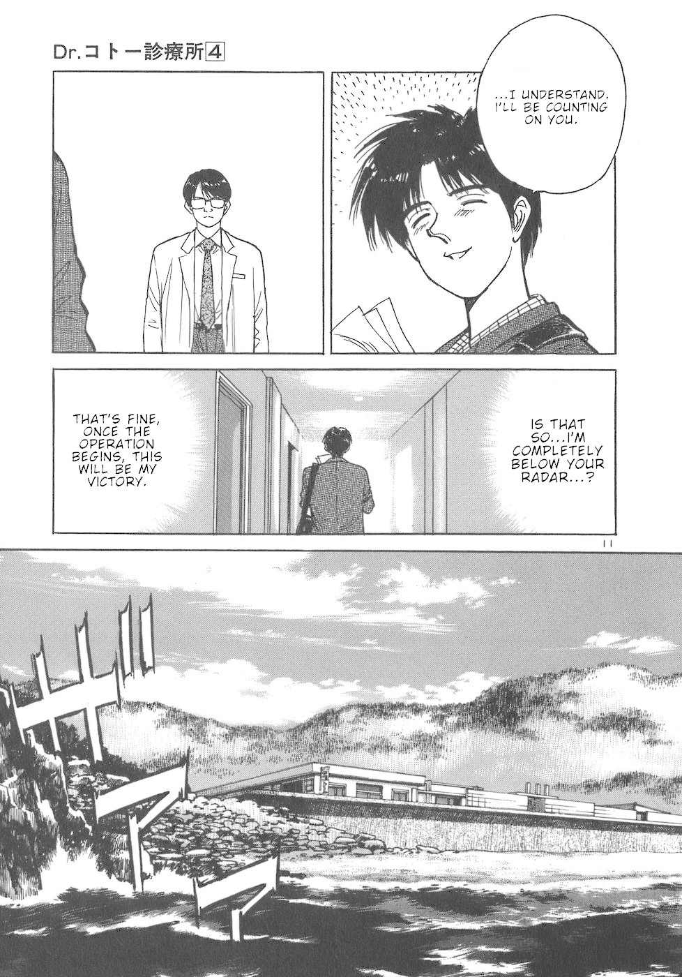 Dr. Koto Shinryoujo Chapter 36 page 11 - Chapter 36: Dr. Koto Comes to Tokyo