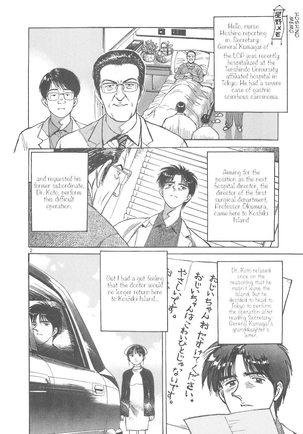 Dr. Koto Shinryoujo Chapter 36 page 2 - Chapter 36: Dr. Koto Comes to Tokyo