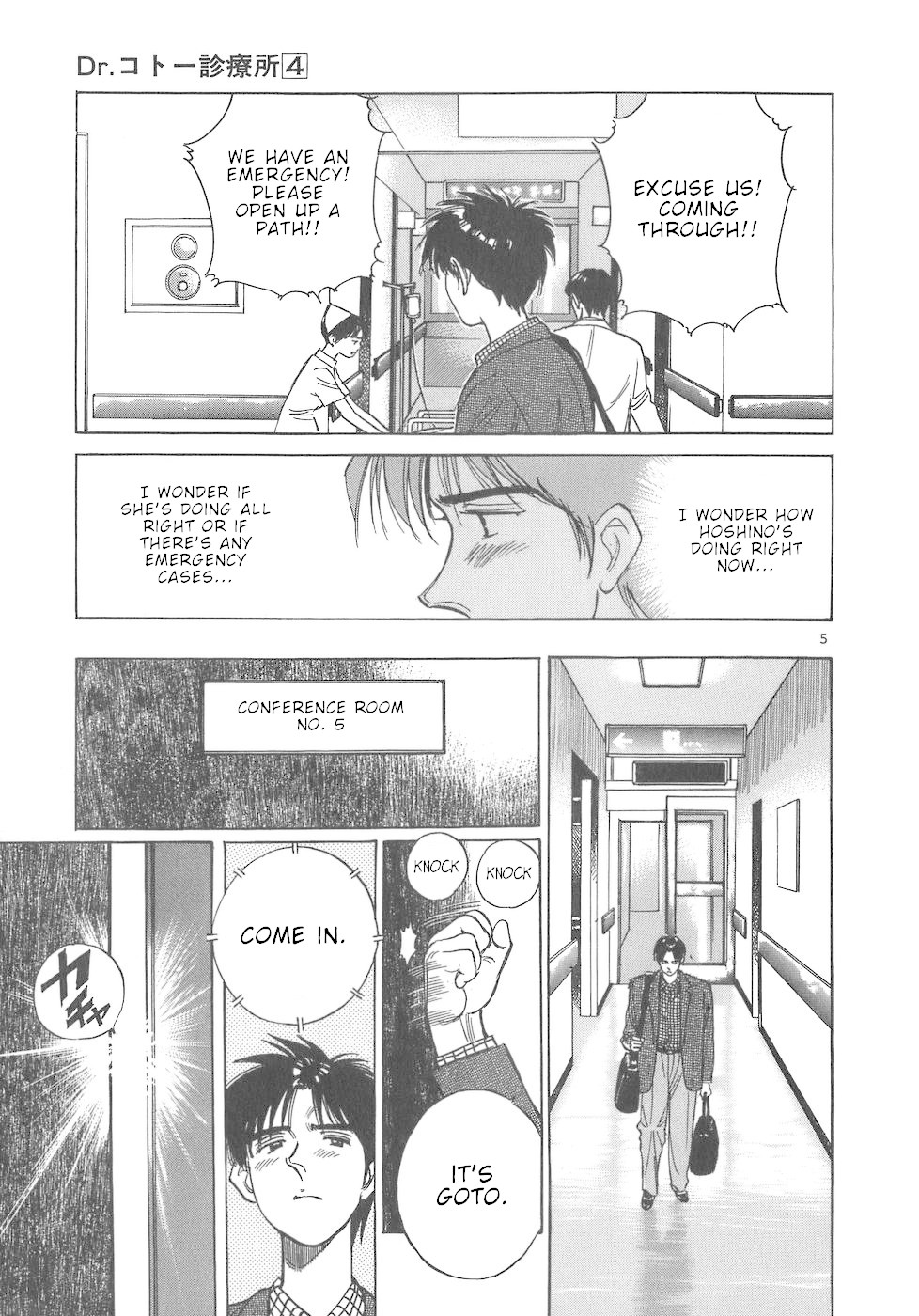 Dr. Koto Shinryoujo Chapter 36 page 5 - Chapter 36: Dr. Koto Comes to Tokyo