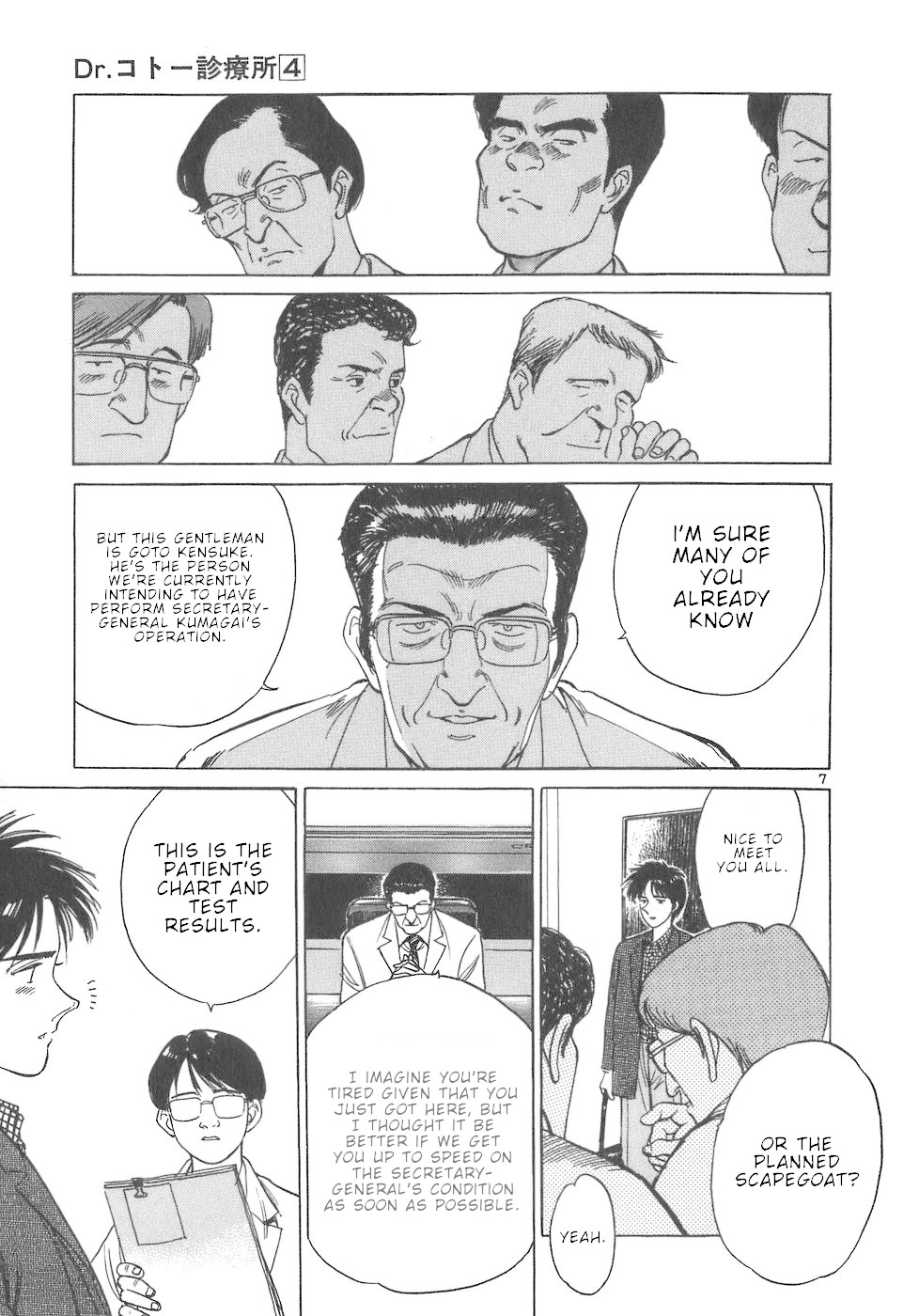 Dr. Koto Shinryoujo Chapter 36 page 7 - Chapter 36: Dr. Koto Comes to Tokyo
